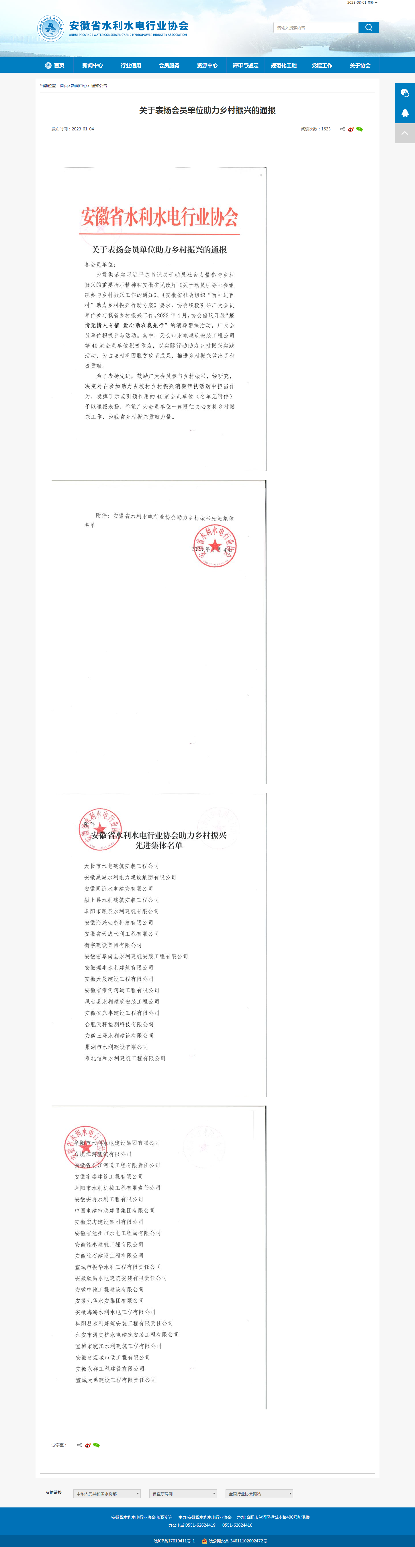 1677659049146300.png
