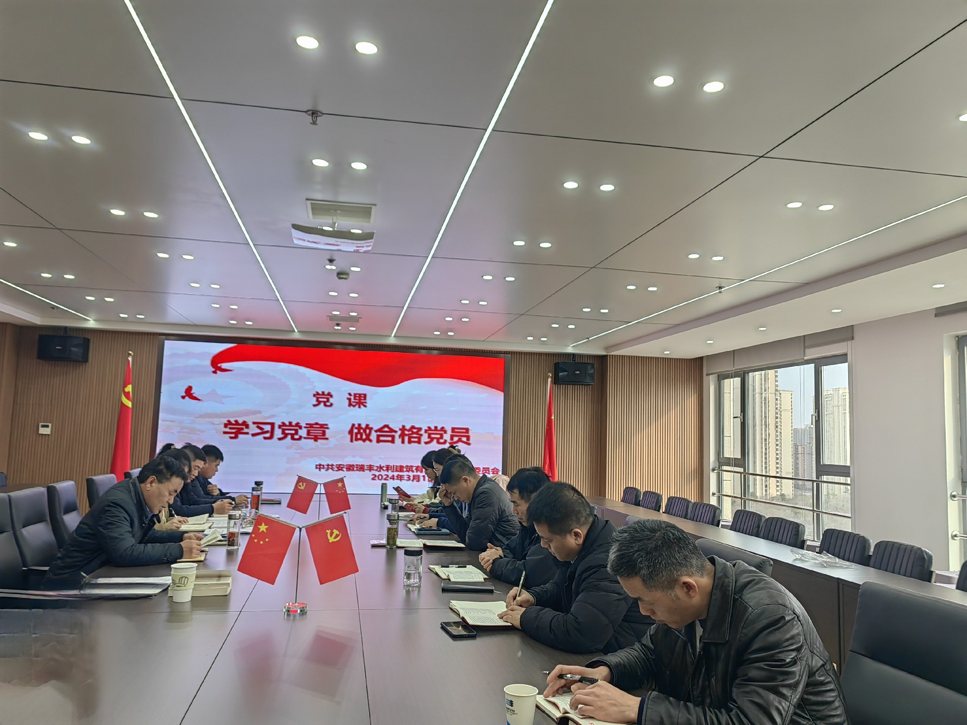 党员会议2.jpg