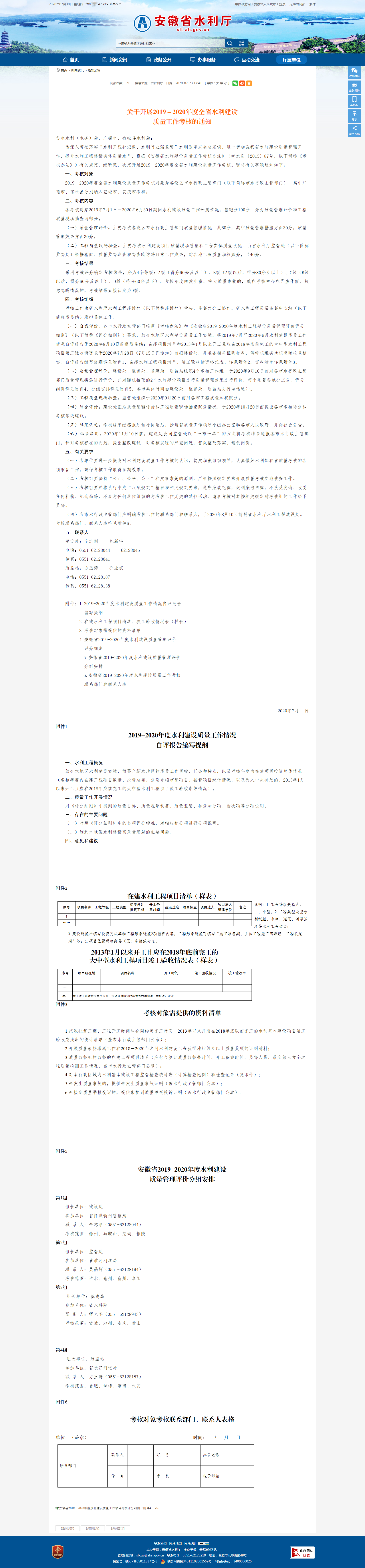 香港全年最全免费资料大全