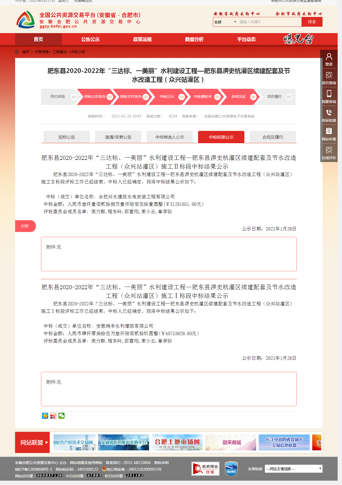 香港全年最全免费资料大全