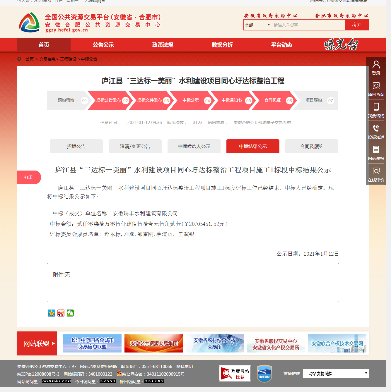 香港全年最全免费资料大全