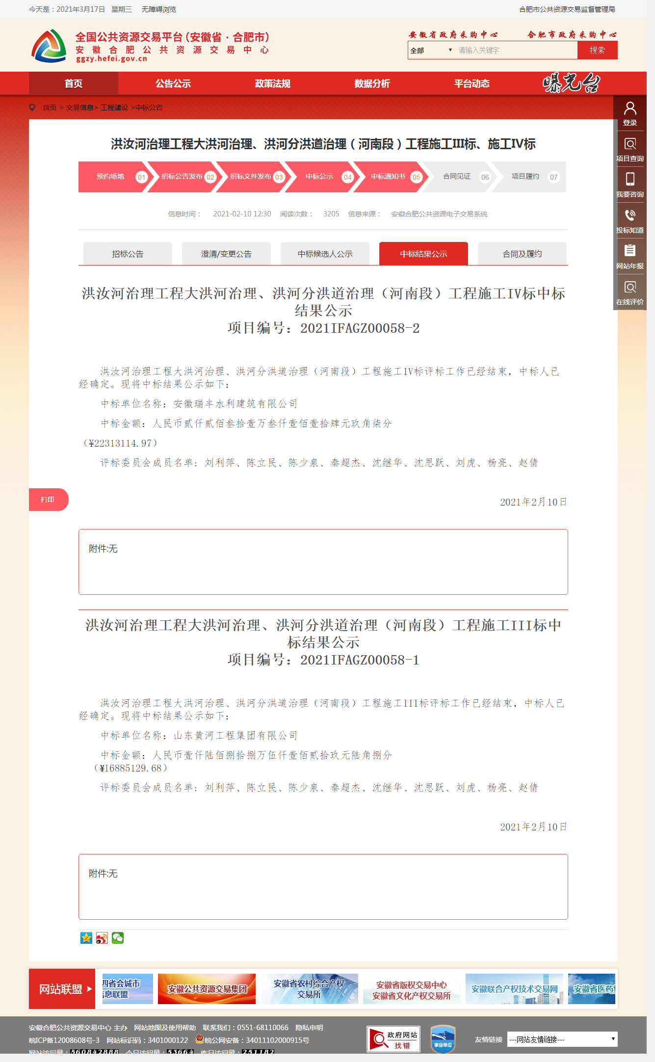 香港全年最全免费资料大全