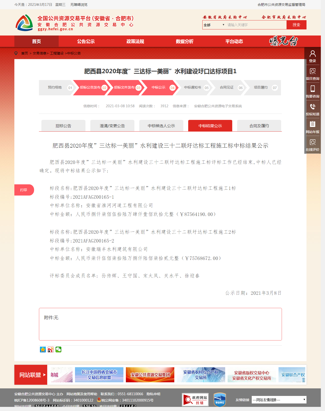 香港全年最全免费资料大全