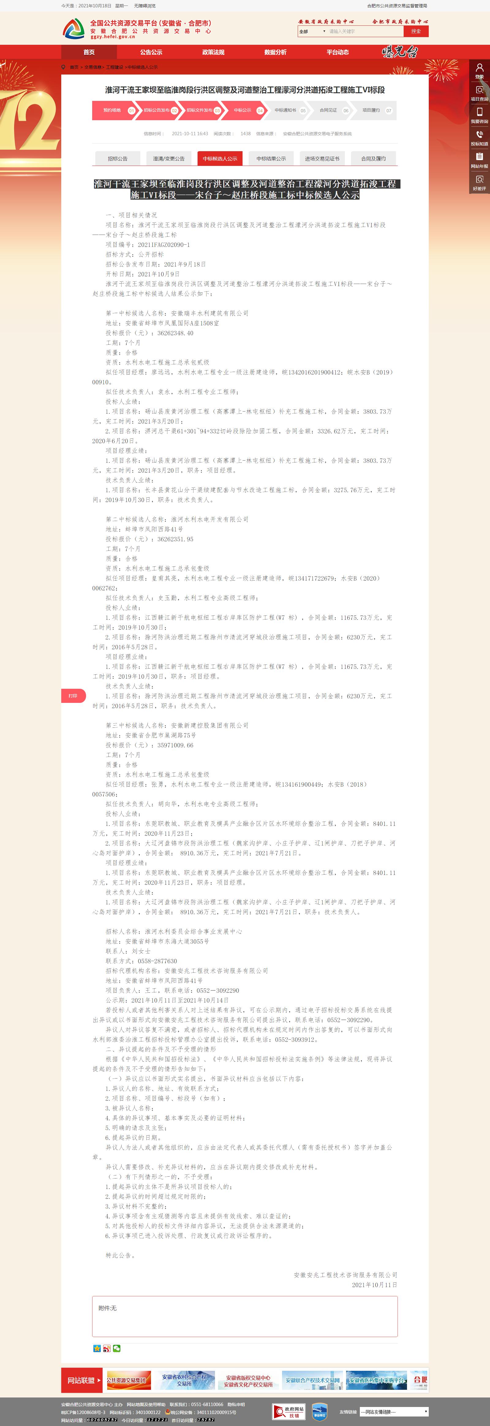 香港全年最全免费资料大全