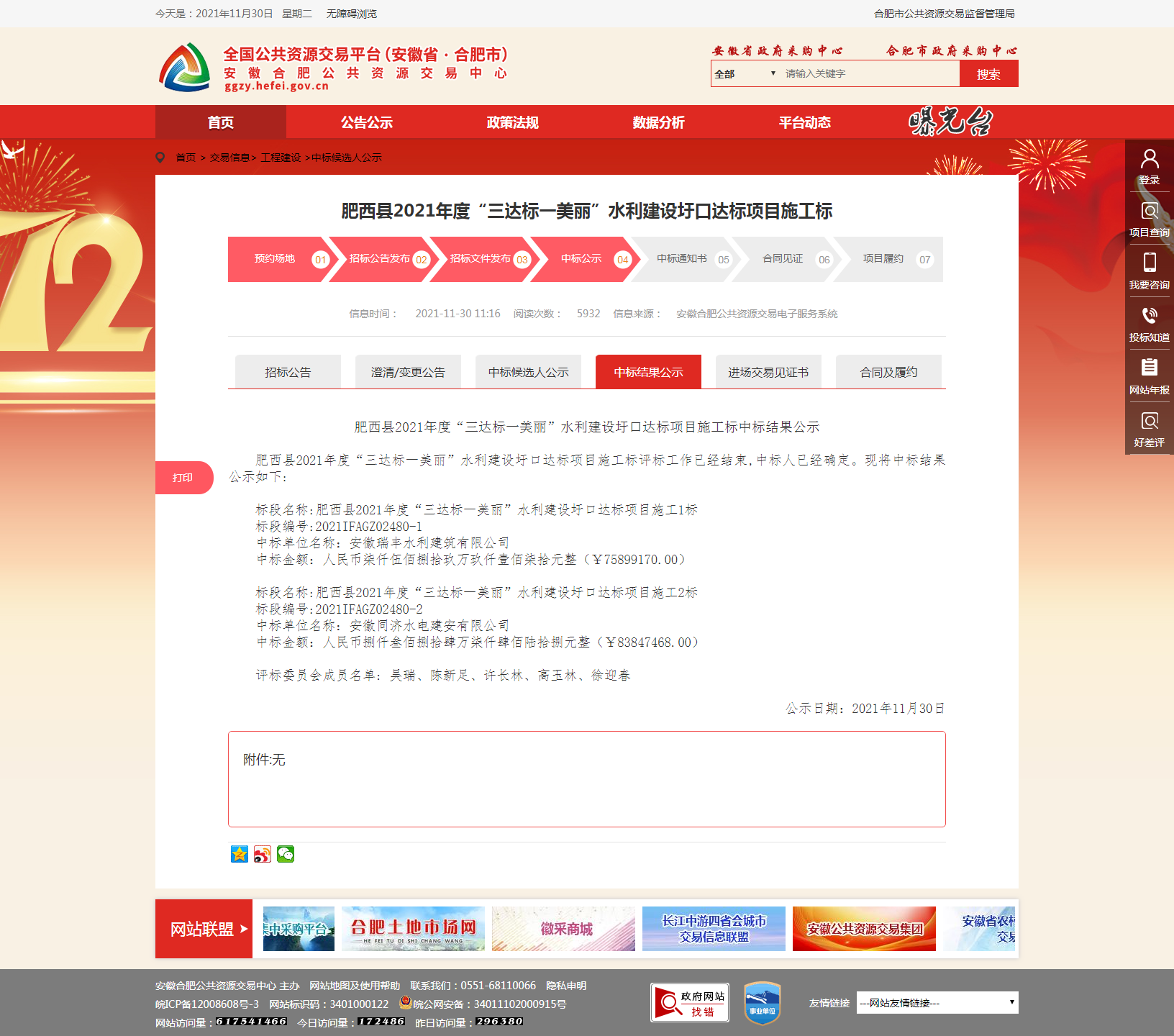 香港全年最全免费资料大全