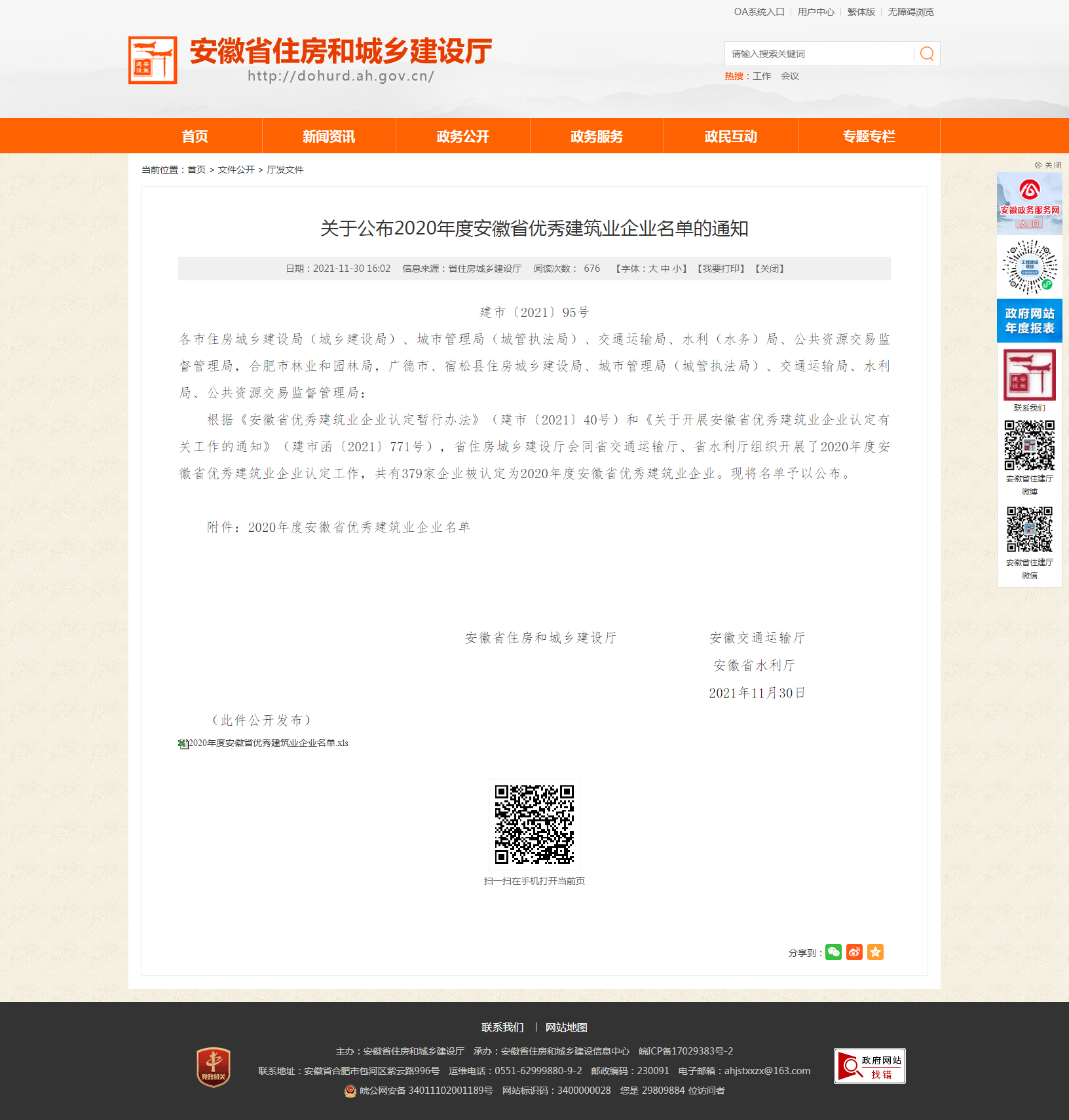 香港全年最全免费资料大全